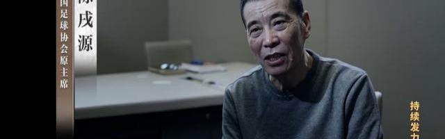 加拿大28预测-陈戌源涉嫌受贿案29日一审开庭 陈永亮刘磊同受审